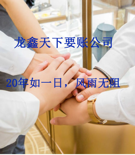 康乐要账公司