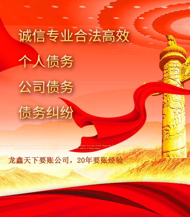康乐讨债公司